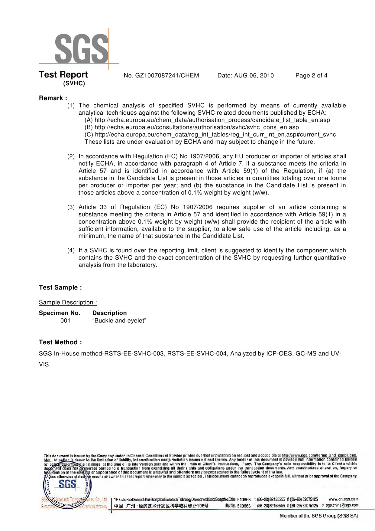 鞋扣歐盟2010新增測試-1