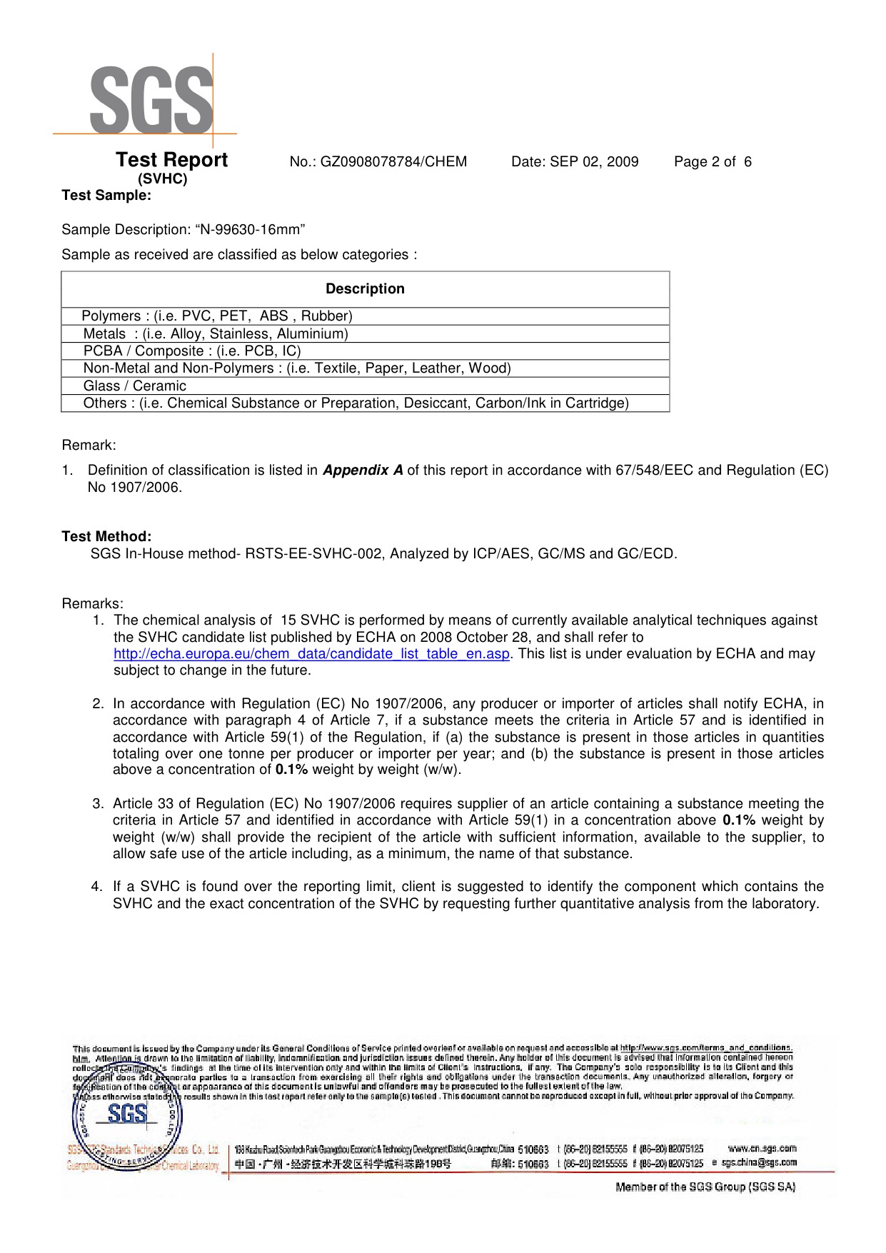 鞋釦歐盟測試報告-1