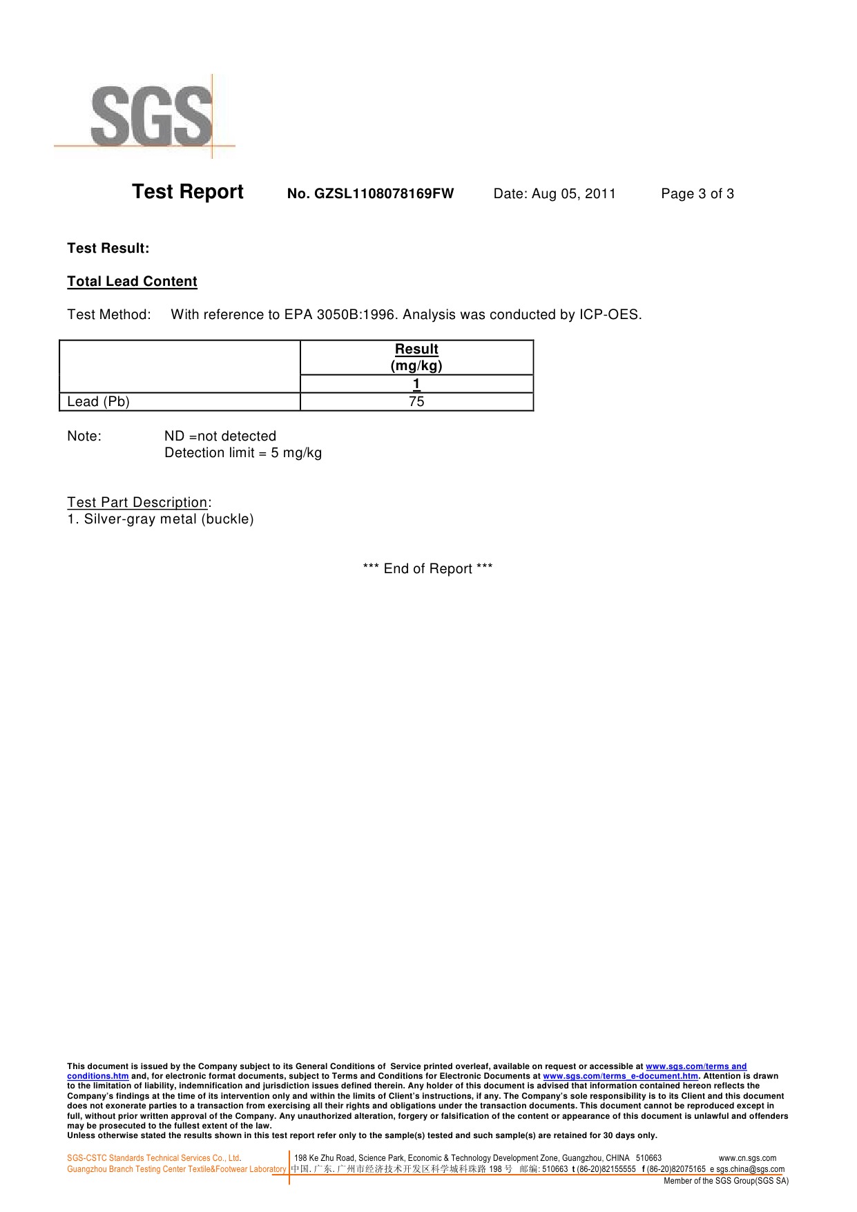 鞋扣含鉛測試-2