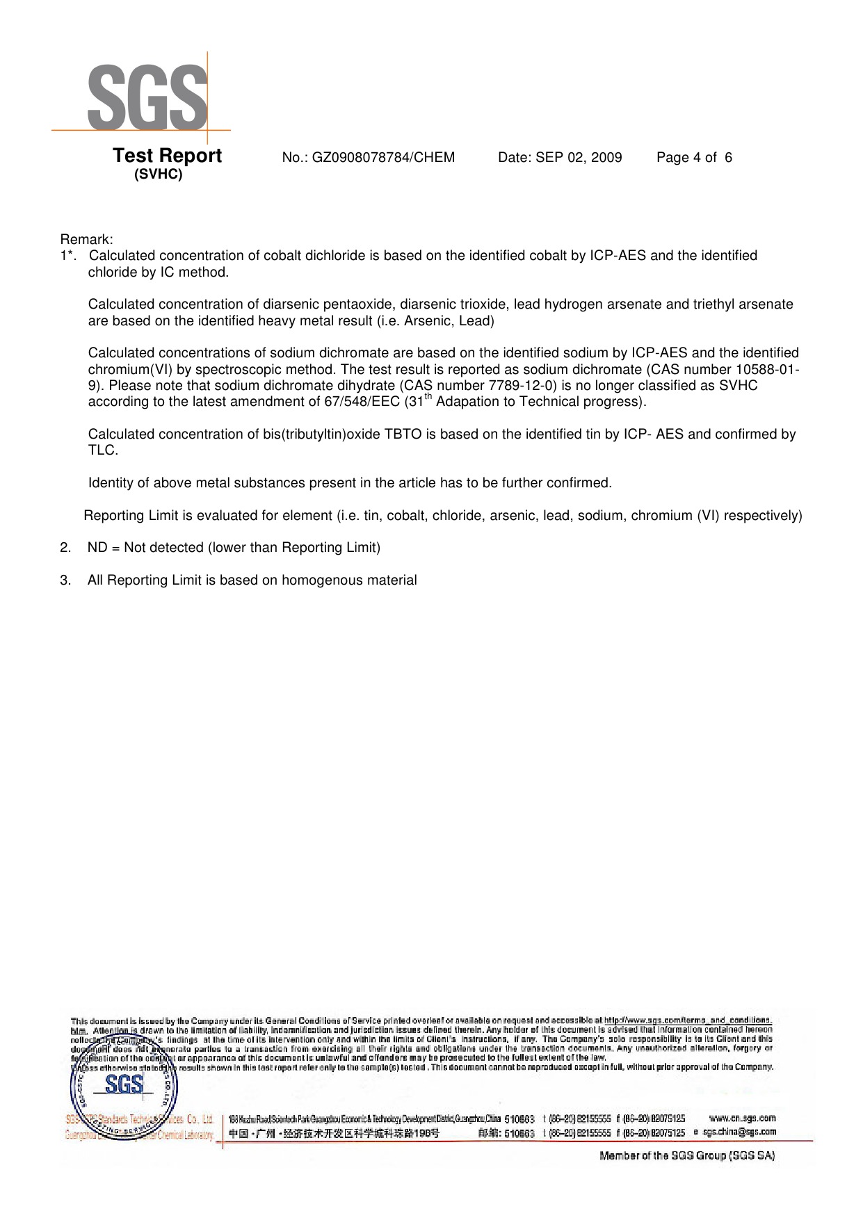 鞋釦歐盟測試報告-3